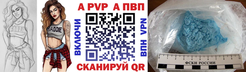 A-PVP мука  Черепаново 