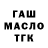 ГАШИШ 40% ТГК Vladislava Borisionok