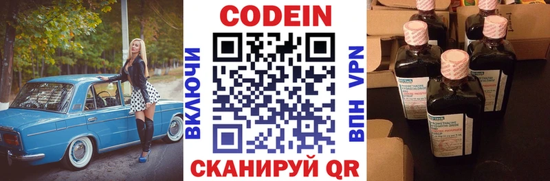 продажа наркотиков Черепаново Кодеин напиток Lean (лин)