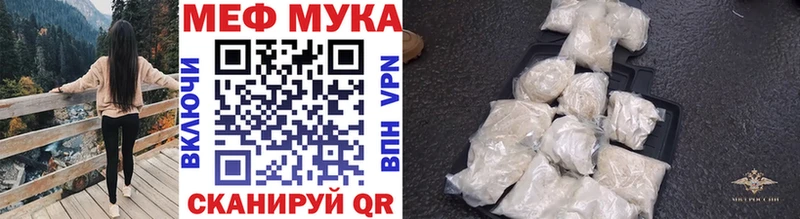 как найти   Черепаново  МЕФ мяу мяу 